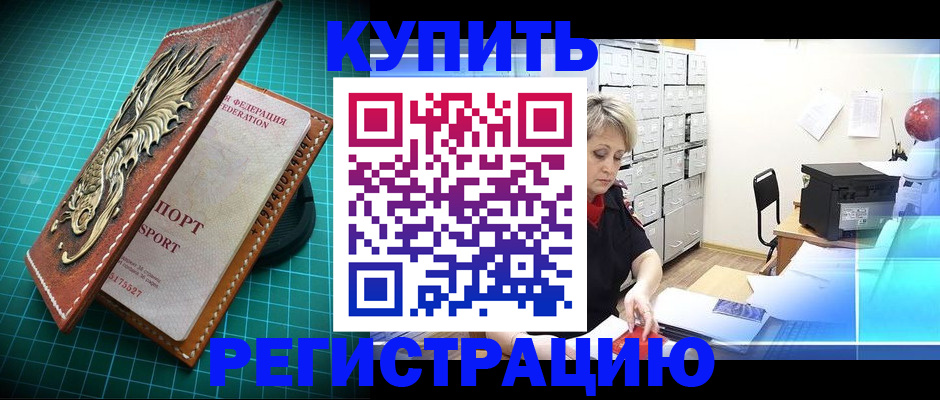 временная регистрация для школы в Малоярославце