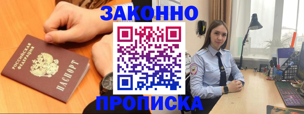 временная регистрация купить в Малоярославце