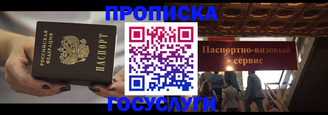временная регистрация гарантия в Малоярославце