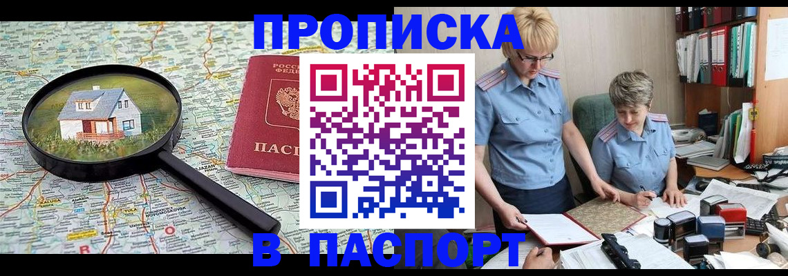 прописка поиск в Малоярославце