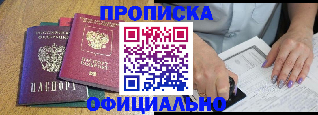временная регистрация гарантия в Малоярославце